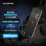 COLORFIRE16GB DDR4 2666 台式机内存条 马甲条 天蝎座 Intel专用 C19
