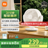 米家小米空气循环扇电风扇台式风扇 母亲节礼物桌面家用小型台扇 直流变频轻音节能  APP100挡调节