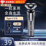 YD剃须刀电动男士刮胡刀三刀头充电式车载旅行便携款胡须刀干湿两用全身水洗送男朋友父亲生日礼物11 银灰色 鬓角鼻毛剃须三合一