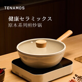 TENAMOS原木系列28煎炒锅不粘锅家用平底炒锅炒菜锅电磁炉燃气通用
