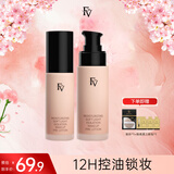 FV隔离霜 润彩柔光隔离妆前乳保湿控油持久遮瑕素颜霜双十一