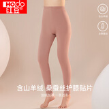 红豆保暖裤女加绒加厚抗静电保暖内衣女士厚款打底秋裤 暖橙