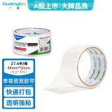 广博(GuangBo)透明胶带卷48mm*30y*50μm 27.4米/卷 封箱胶布办公用品FX-1