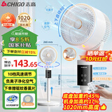 志高（CHIGO）【国家补贴】空气循环扇风扇电风扇家用立式节能落地扇可拆洗摇头台式桌面风扇宿舍客厅厨房卧室 智能语音款【3D摇头-净化除醛-驱蚊-香薰盒】