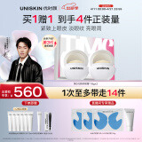 优时颜（UNISKIN）第3代微笑眼霜18g*2淡眼纹提拉紧致抗皱保湿亮眼周送女友情人节礼