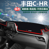 适用于丰田CHR新汉兰达奕泽致享威驰FS普拉多汽车仪表台避光垫 中控台遮阳挡防晒隔热垫防尘防滑垫 丰田C-HR-红边带刺绣标款 改装专用仪表台避光垫汽车用品装饰配件功能小件