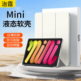 治霆适用2024/21款ipad mini7/6保护壳A17 Pro苹果平板电脑8.3英寸三折支架全包防摔智能休眠皮套