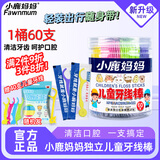 小鹿妈妈儿童独立包装牙线棒共100支幼儿清洁牙缝护理超细牙线棒