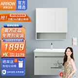 箭牌（arrow）卫浴 浴室柜组合洗脸盆洗漱台组合柜洗手盆卫生间收纳柜套装 普通镜柜-曼影系列-包含龙头 60cm