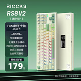 riccks芮克斯RS8 V2无线机械键盘蓝牙2.4g有线三模客制化gasket全键热插拔PMO游戏电竞办公电脑ipad外设87 玖零零玖（粉芝士轴-三模）4000mAh【尊享版】