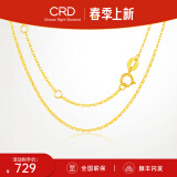 CRD克徕帝18K金项链女素链K黄送女友锁骨链生日礼物一口价 【KX00019Y-O字链】K黄/约1g