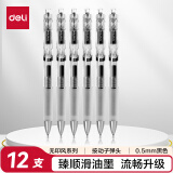 得力（deli）臻顺滑中性笔签字笔 0.5mm子弹头无印风学生办公水笔按动中性笔ins风水笔 黑色12支/盒 S101