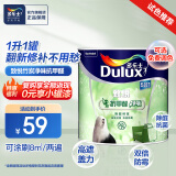 多乐士（Dulux）绿色家居致悦竹炭抗甲醛五合一净味环保小桶乳胶漆 补墙漆 A8146 1L单桶 白漆 不可调色