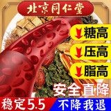 同仁堂玉米须桑叶茶青钱柳叶葛根橘皮牛蒡根栀子泡水喝的养生茶