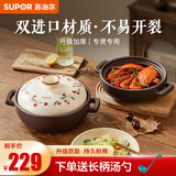 苏泊尔（SUPOR）砂锅陶瓷煲煮粥焖饭炖汤锅家用炖锅煲仔饭煲焖焗煲耐高温明火专用 菜煲煲【炖菜炖肉3-5人】 3L