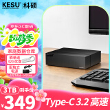 科硕（KESU）3TB 移动硬盘 3.5英寸 桌面存储高速Type-C3.2大容量机械硬盘外接存储办公 家庭存储