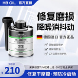 HBOIL德国进口发动机抗磨保护剂强力修复引擎耐磨降噪音抖动机油添加剂 发动机抗磨剂250ML