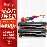 彩格328硒鼓适用佳能4700硒鼓MF4712 MF4752 MF4410  MF4870dn  MF4720w打印机墨粉盒惠普78a硒鼓双支装