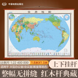 全新配色整张无拼缝地图挂图 世界地图挂图 大尺寸约1.8米*1.3米 高档仿红木杆 办公室书房客厅挂图 阅读狂欢节