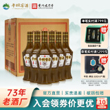 平坝窖酒小酱酱香型白酒53度白酒整箱粮食口粮酒送礼贵州老字号商务宴请 53度 500mL 6瓶 小酱畅享版整箱