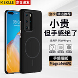 KEKLLE适用华为P40pro手机壳 华为P40pro保护套磁吸无线充电磨砂防摔保护套 午夜黑