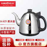 金灶（KAMJOVE） 全智能系列煮水壶 消毒锅全智能茶艺炉配件原装配件【非整套产品】 0.9L H-K9系列全智能水壶