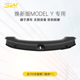 3W Auto-life适用特斯拉焕新ModelY/3挡泥板车身门槛条踏板护角TPE后备箱防护 焕新版MODEL Y后备箱门槛条