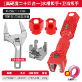 德力西水槽扳手卫浴专用二十四合一多功能水龙头水管拧松器安装工具