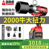 普朗德（PUANGD）无刷电动扳手电动风炮家用大功率锂电扳手大扭力汽修风炮电动工具