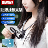 JOWOYE苹果华为手机挂脖磁吸支架胸前拍摄第一人称视角支架vlog户外骑行钓鱼拍摄相机挂脖支架