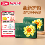 五羊（FIVERAMS）薄薄芯纸尿裤超薄透气尿不湿纸尿裤超干爽瞬吸学步裤训练裤夏日 成长裤XXXXL码36*2包72片