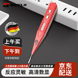 捷立（GeeLii）数显测电笔 试电笔验电笔电工笔电工螺丝刀 55450