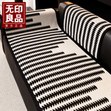无印良品高级感沙发垫四季通用坐垫防滑皮沙发套罩盖布巾经典风90*160cm