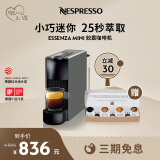 Nespresso奈斯派索Essenza Mini 小型便携意式 胶囊咖啡机全自动 家用一键式nes咖啡机 C30 灰色