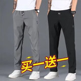 HXHK冰丝裤子男宽松透气直筒休闲裤春夏季薄款速干长裤两件装男士运动 黑色+深灰色 超薄款 XL （建议110-125斤）