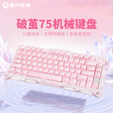 重力星球破茧75K1机械键盘无线/有线蓝牙三模电竞游戏鼠标键盘套装客制化金属RGB灯光键鼠套装 【K1专业版】罗斯粉（果冻键帽）