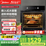 美的（Midea）大烤箱嵌入式电烤箱  一键预热 65L大容量搪瓷内胆 热风烘烤控温均匀 家用烤箱小嘿EA0565GC-01SE