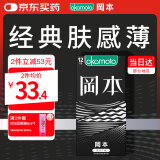 冈本 避孕套 安全套 SKIN肤感3合1组合12片装 男用超薄 套套 计生 成人用品 原装进口 okamoto