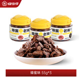 梅饴馆1/1老梅干55g/罐无核蜜饯青梅子话梅零食酸甜零食礼物开车 蜂蜜味*3罐