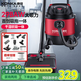 康佳（KONKA）吸尘器家用工业装修298AW大吸力美缝开荒洗车酒店吸拖一体式干湿吸吹多功能桶式吸尘机