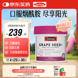 Swisse斯维诗 葡萄籽烟酰胺片原花青素维C维E淡化色素提亮肌肤 300片/瓶