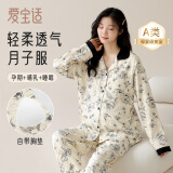 爱宝适月子服春夏款孕产妇睡衣家居服产后哺乳衣喂奶衣墨韵繁花XL码M439