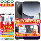 OPPO Find X8 年度旗舰手机新款 oppofindx8 手机 天玑9400 oppo全网通5g智能影像手机 OPPO AI 手机 Find X8 星野黑 16+256GB 官方标配【OPPO