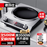 德玛仕（DEMASHI）大功率凹面电磁炉商用电磁灶爆炒火锅电池炉3500W大火力电炒炉家用凹槽型炒菜官方【全铜线圈】 3500W凹面蒸煮丨配炒锅+汤锅