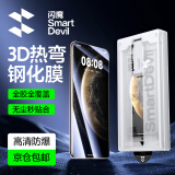 闪魔适用华为Mate70pro+手机膜优享版mate70pro全覆盖全胶保护膜RS高清防摔钢化软膜无尘仓微晶膜 超清1片装【钢化防爆*赠除尘贴膜仓】 Mate70Pro/Pro+/RS/优享版通用