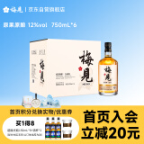 梅见原果原酿青梅酒 750ml*6瓶 整箱装 12度微醺果酒 新老包装随机发