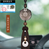 卡丽蒂2025新款汽车挂件车载吊饰出入平安符挂饰男女高档后视镜装饰用品 【平安款】双貔貅-金丝玉平安扣