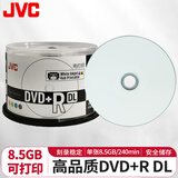 JVC/杰伟世 DVD+R DL 光盘空白/刻录盘 8速8.5GB 大容量电影影碟可刻录可打印桶装50片光盘  