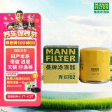 曼牌（MANNFILTER）机油滤清器机油滤芯W67/1/W6702天籁奇骏逍客轩逸骐达骊威颐达