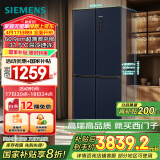 西门子（SIEMENS）497升无界十字星超薄微平嵌十字门冰箱家电国家补贴 双开门多门嵌入式变温储鲜一级能效KC505680EC